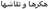 Hackers & Painters Logo